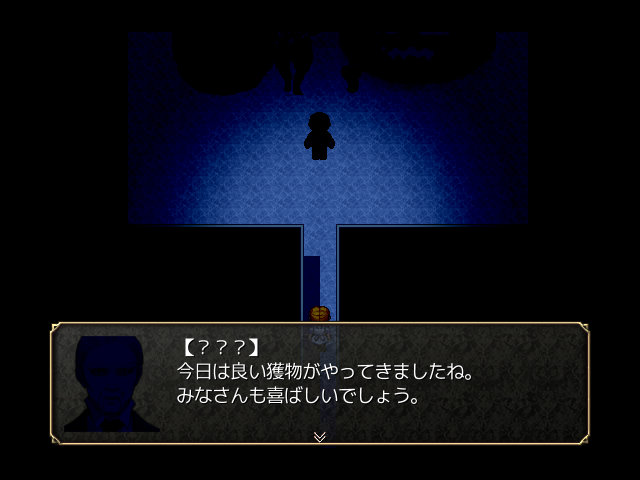 得体の知れない者